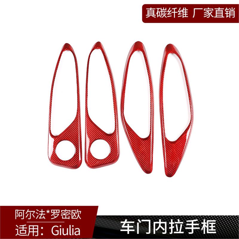 适用于阿尔法Giula真碳纤