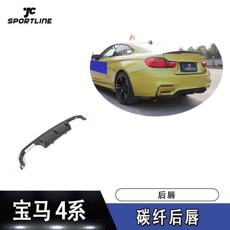 适用宝马4系后扰流PERFORMANCE款式碳纤维导流板后唇汽车后铲
