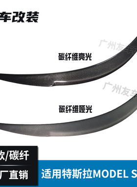 适用于特斯拉Model s改装R款碳纤维尾翼 revozport款碳纤后扰流板