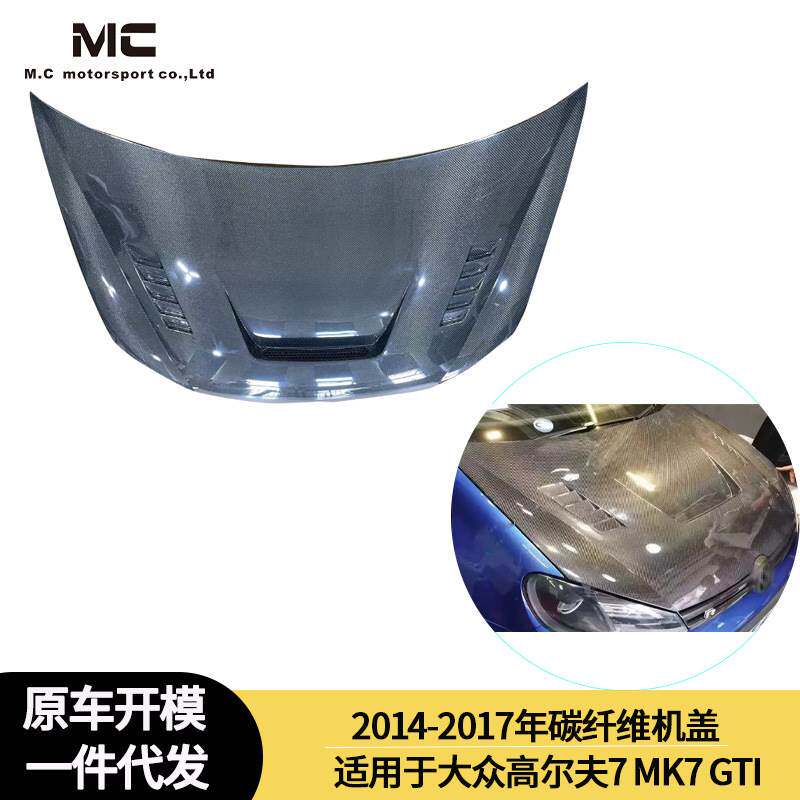 适用于2014-2017年的大众高尔夫7 MK7 GTI碳纤维机盖引擎盖