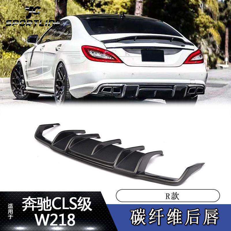 适用12~13年奔驰CLS级W218汽车改装R款碳纤维后唇扰流板尾唇配件