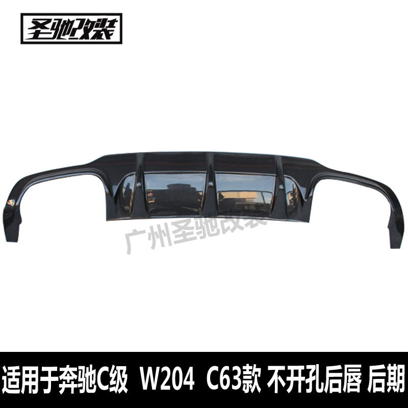 适用奔驰C级W204改63款碳