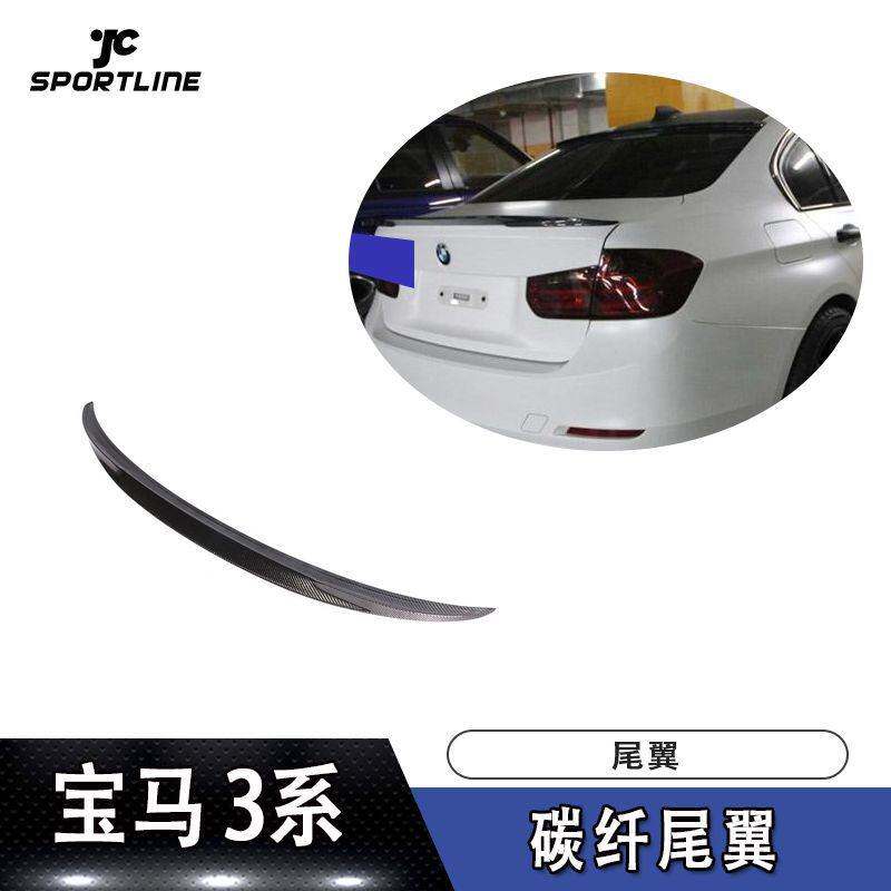 适用于宝马3系上扰流定风翼F30改装P款碳纤维尾翼汽车压尾
