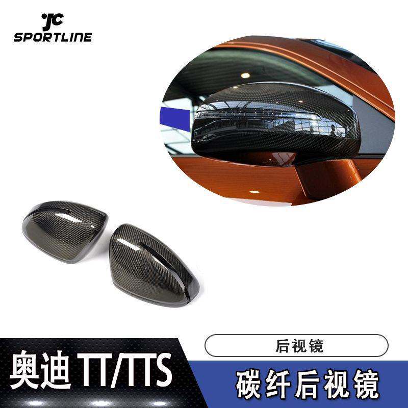 适用于TT牛角倒车镜外壳TTS改装倒车后视镜壳