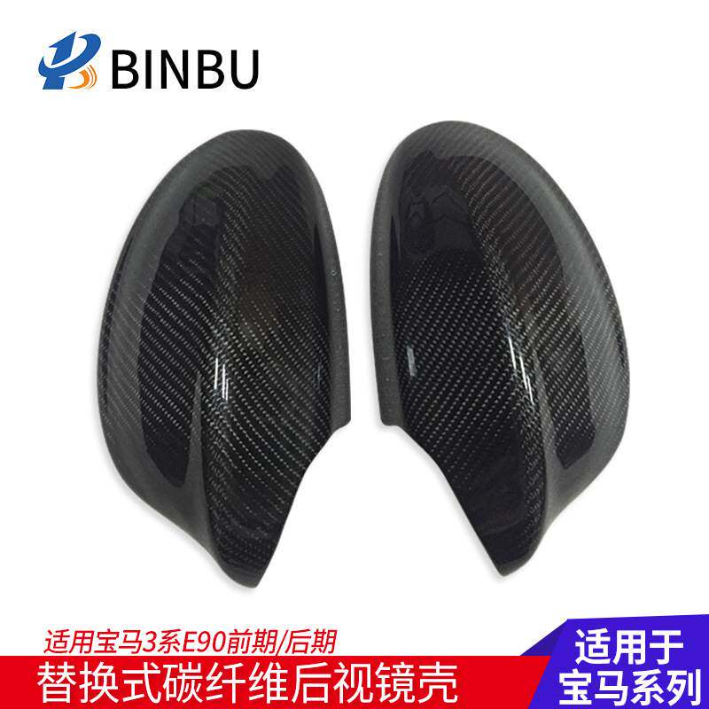 适用于宝马3系E90M3前后期318 320i330i335i碳纤维后视镜壳外盖罩