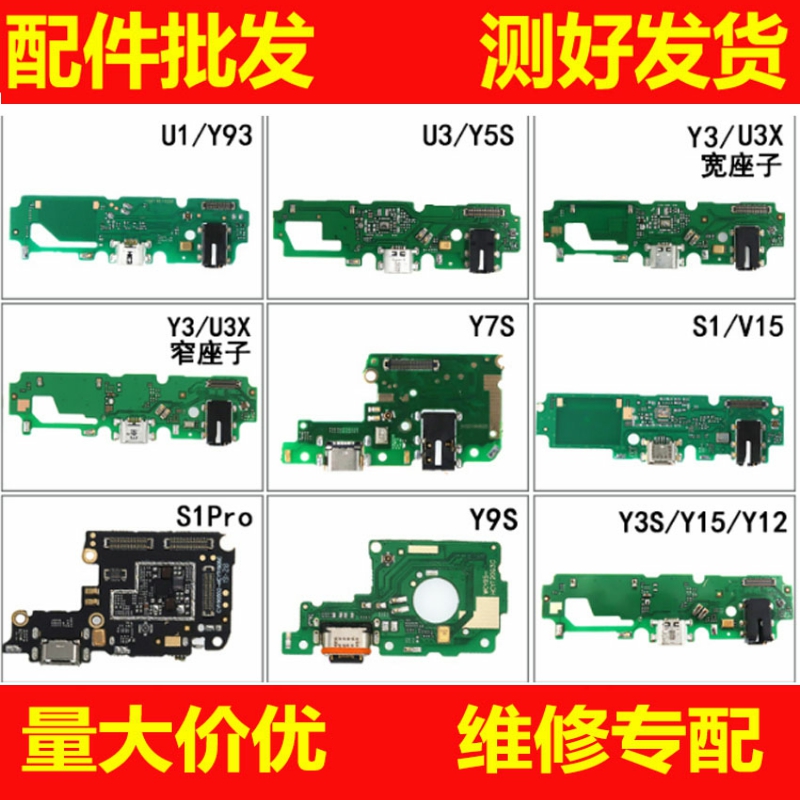 适用Y3Y7S尾插小板Y5sS1