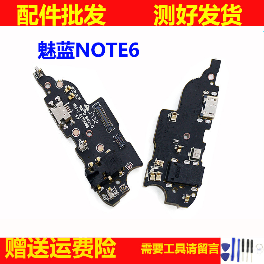 适用于魅族魅蓝note6尾插小板usb数据充电接口插孔送话器尾插排线