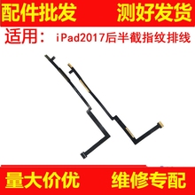 适用iPad 2017  2018 ipad5指纹识别返回解锁功能按键排线