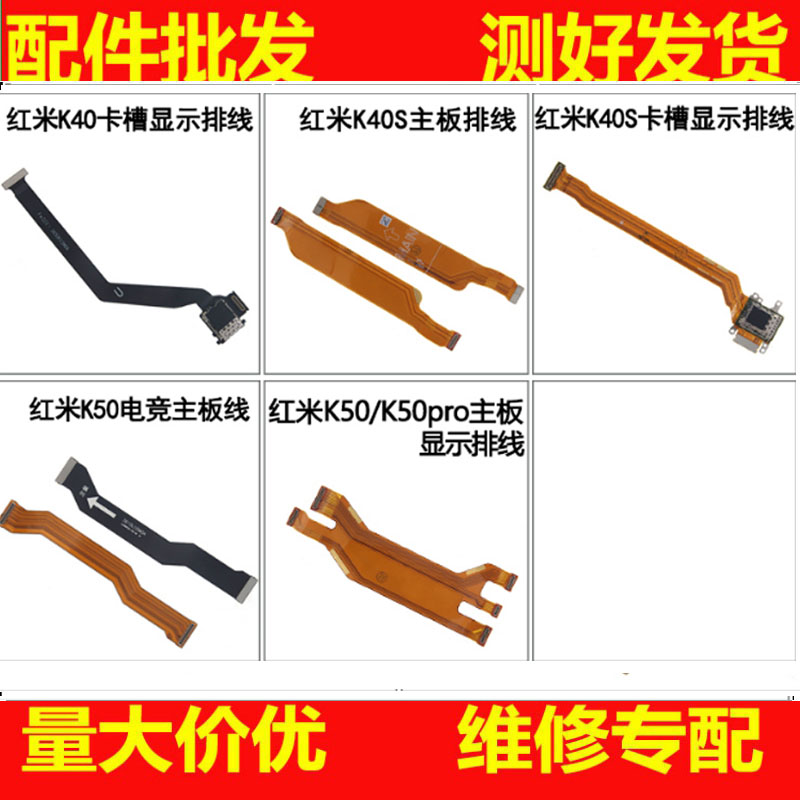 红米K40K40SK50电竞K50pro