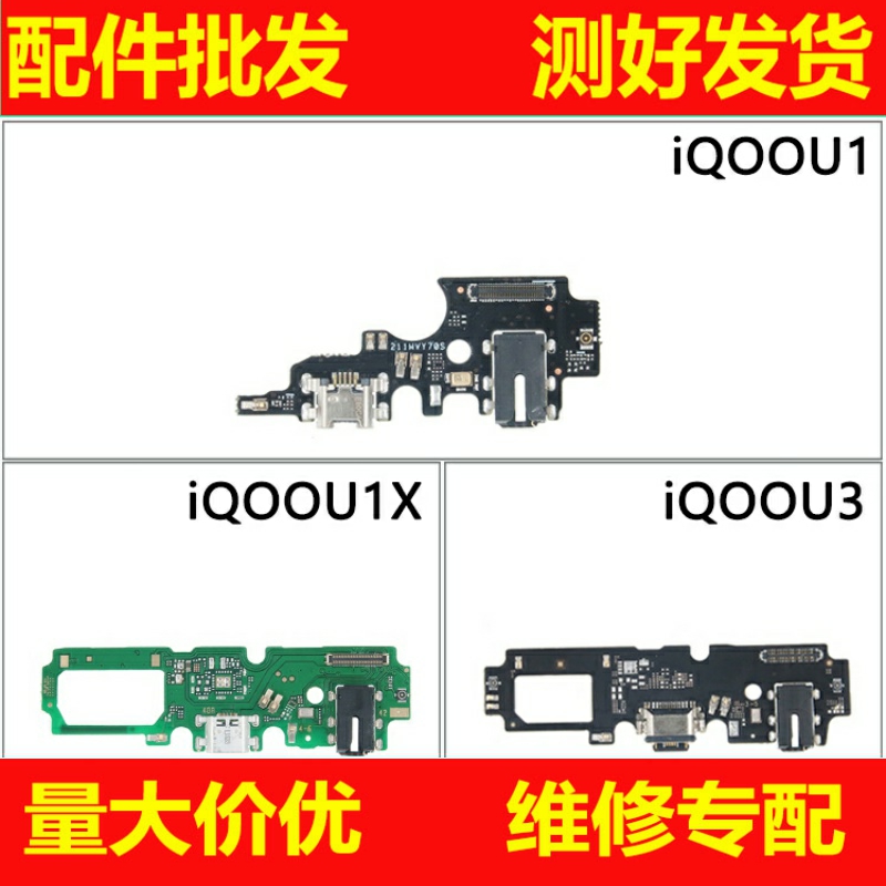 尾插小板vivo送话器适用