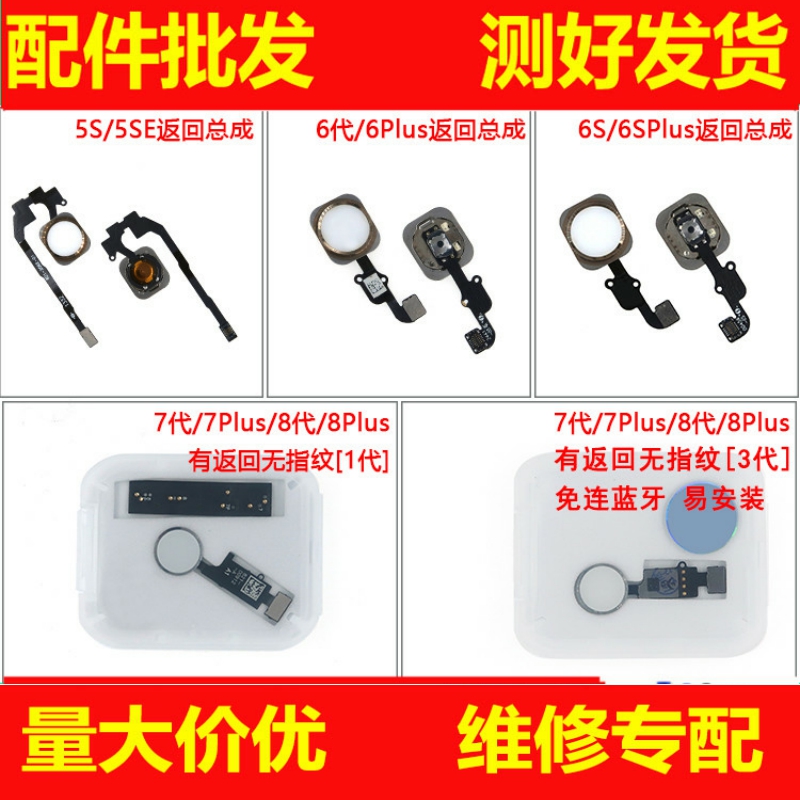 指纹总成按键排线