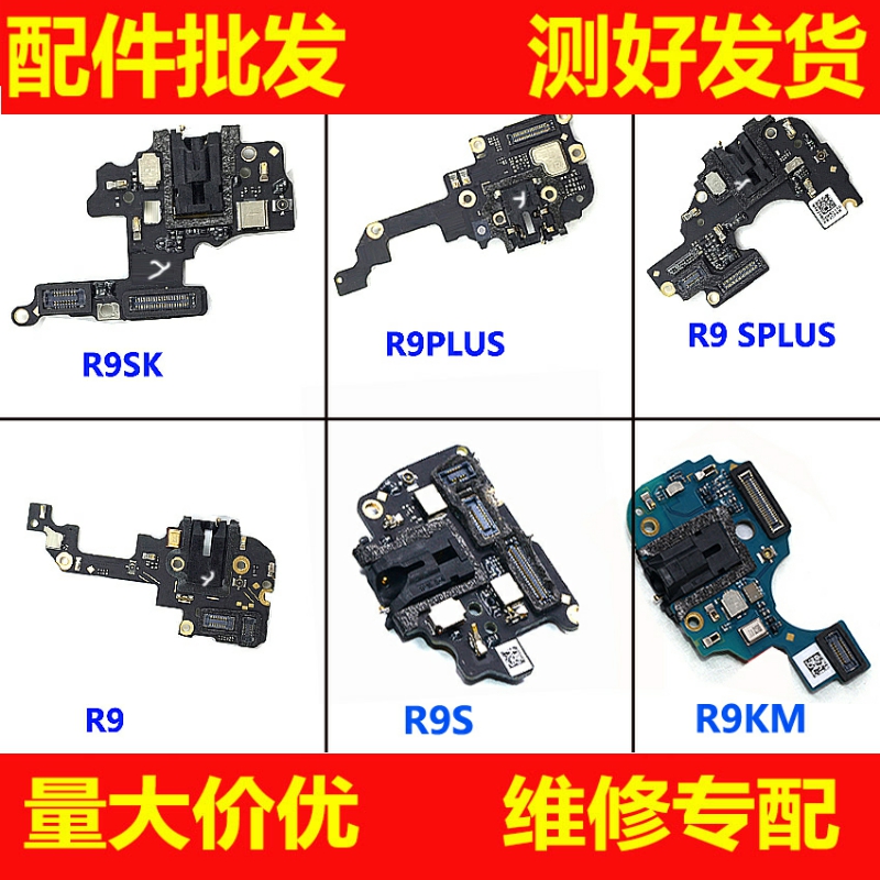 oppo耳机尾插排线送话器