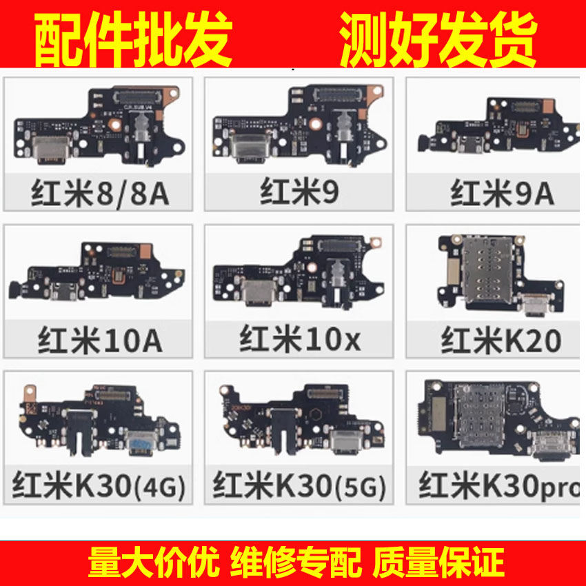 K40pro8A9A10A10Xpro尾插