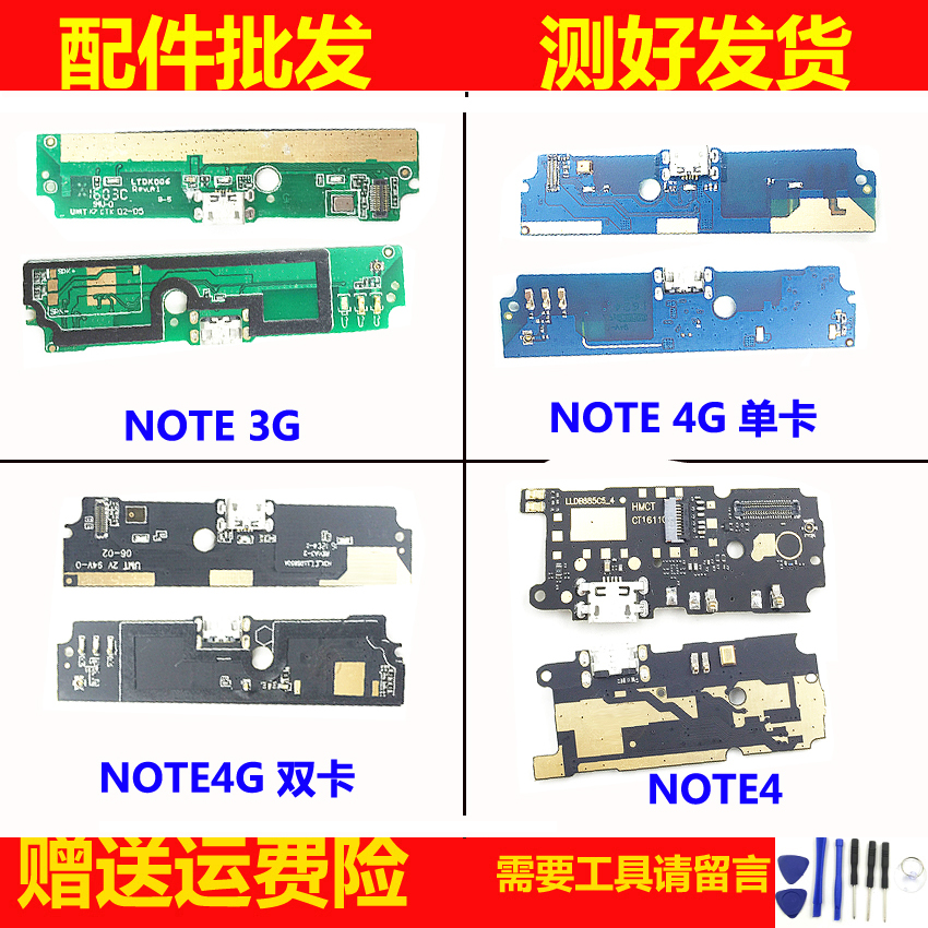 小米充电尾插小板