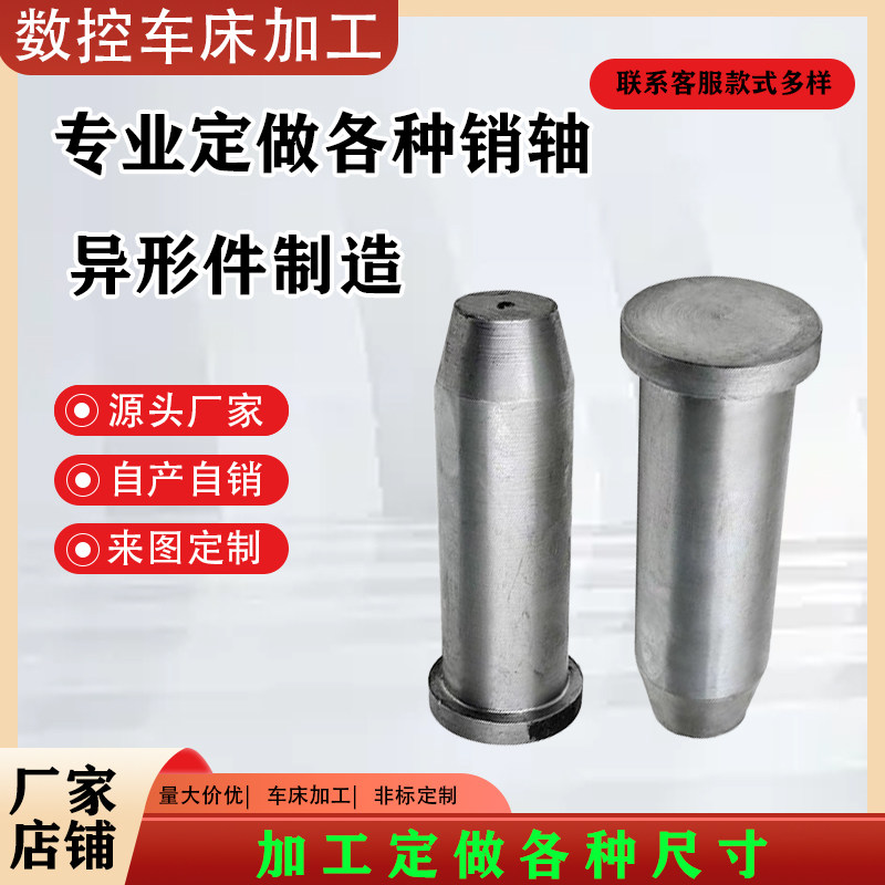定制销轴来图定制加工图片