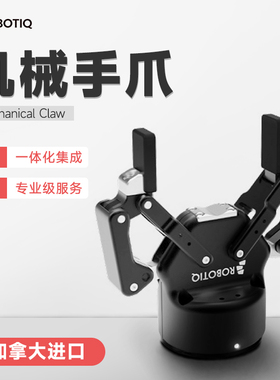 机械手爪2F-85加拿大robotiq驱控一体自适应精准力控伺服电动夹爪
