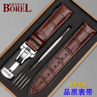 Borel依波路蝴蝶扣真皮表带适配男女牛皮表链8688雅典雅丽14 18mm