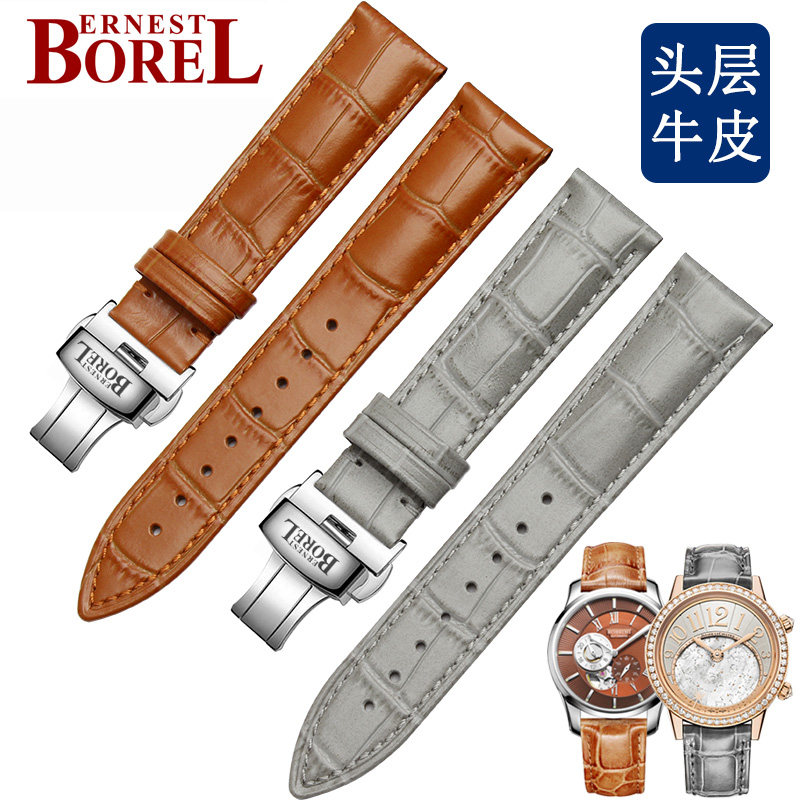 Borel依波路真皮表带男女8688 GB5610格兰雅典雅丽公爵蝴蝶扣表链