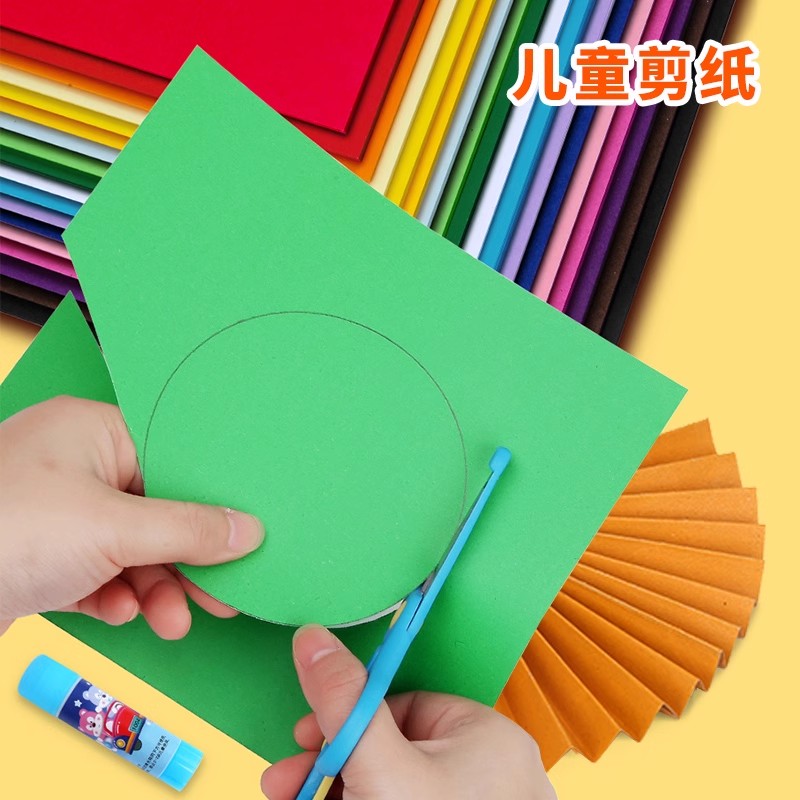 彩色卡纸4k加厚黑色白色8k大张硬卡纸4开8开幼儿园小学生软diy美术绘画专用贺卡儿童画画纸红色绿色黄色批发