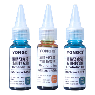 YONGCI马克笔补充液168色全套