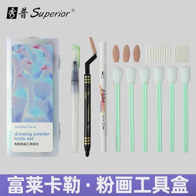 秀普富莱卡勒粉画揉擦笔套装