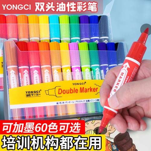 yongci马克笔48色可加墨速干防水