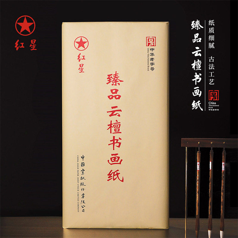 红星云檀书画纸四尺对开檀香型