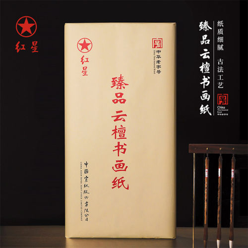 红星云檀书画纸四尺对开檀香型