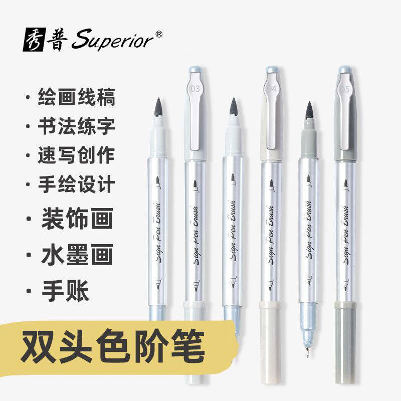 秀普富莱卡勒灰色双头软头秀丽笔