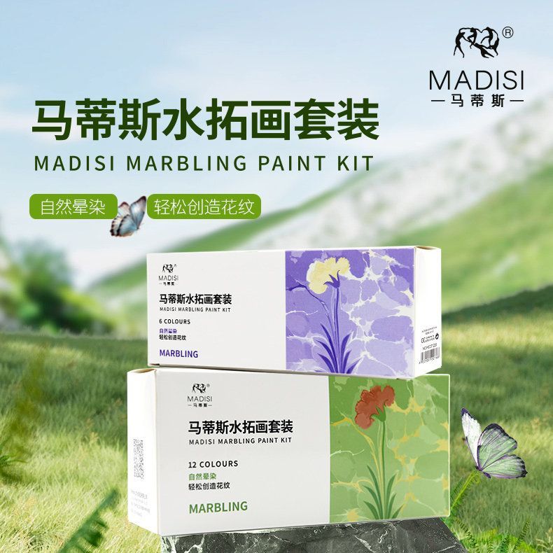 马蒂斯水拓画全套材料包DIY