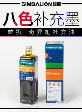 雄狮墨水900CC服装修复专用颜料修补油墨84补色还原染色剂衣服染料正品不褪色黑色翻新改色裤子还原不掉色