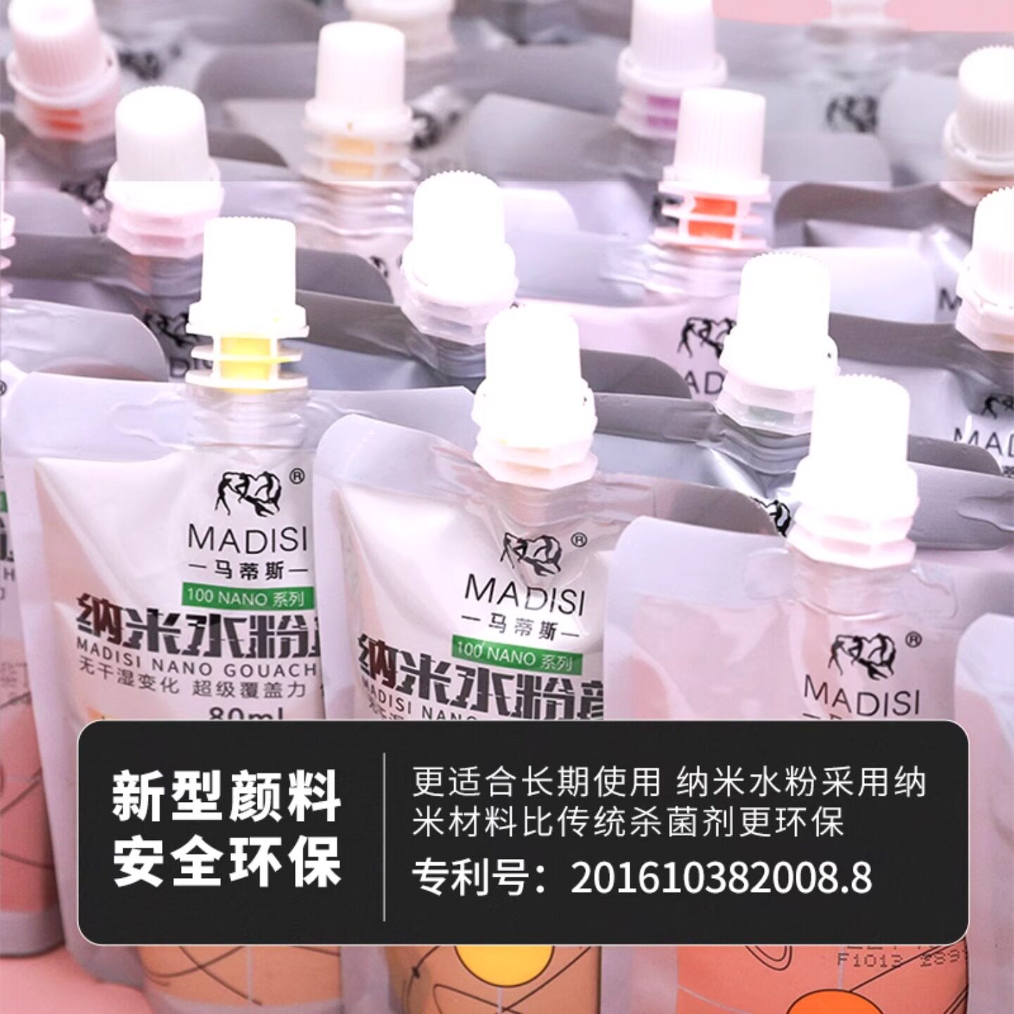 马蒂斯纳米水粉颜料补充包80ml学生用白颜料袋装52色填充装大容量钛白色彩纳米水粉艺考美术生专用补充装白色