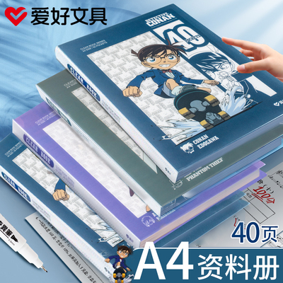 名侦探柯南限定款a4资料册文件夹