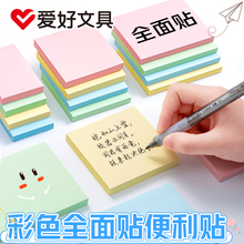 爱好文具爱心便利贴可爱卡通少女小清新便签纸创意彩色n次贴大号学生用粘性强条形长条心形小条多功能