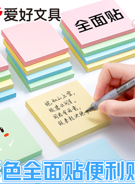 爱好文具爱心便利贴可爱卡通少女小清新便签纸创意彩色n次贴大号学生用粘性强条形长条心形小条多功能