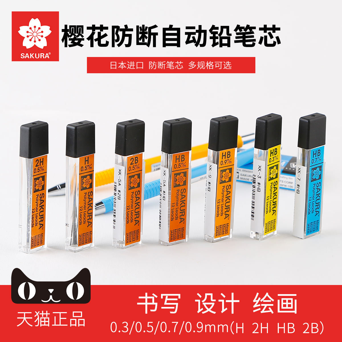 日本0.3mm铅芯/0.5mm 0.7mm/自动铅笔铅芯 2h hb 活动铅芯