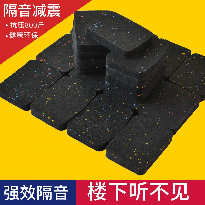 麻将机隔音减震静音垫跑步机单车防滑缓冲抗震消音打麻将用的地垫