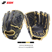 棒球手套硬式 日本SSK 投手 牛皮成人AdvancedProedge进阶垒球