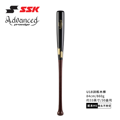 SSKU18比赛训练硬式枫木棒球棒