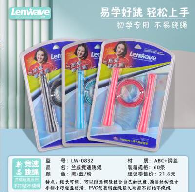 兰威儿童学生中考竞速钢丝跳绳