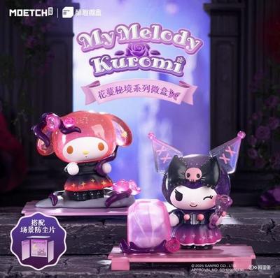 现货萌趣三丽鸥MyMel潮玩盲盒