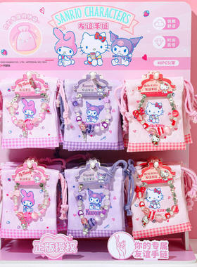 响指三丽鸥家族系列友谊手链手链