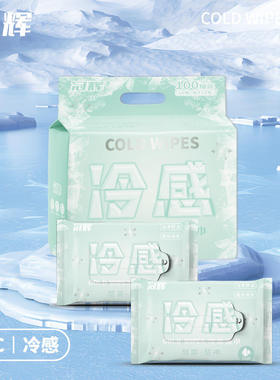 冠辉大包湿巾100抽家用清凉湿巾纸学生学校物理降温便携湿纸