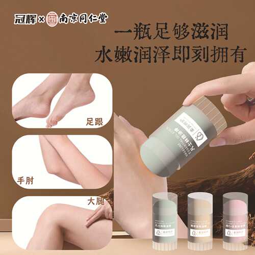 冠辉南京同仁堂凡士林膏滋润保湿