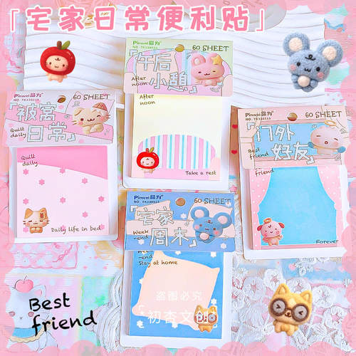 品为便签本/便条纸/N次贴