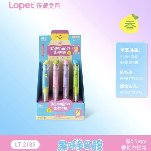 乐派无特殊功能跨境文具中性笔