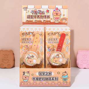 响指卡皮巴拉甜品系列手表造型趣味本儿童答疑解惑双倍解压手表本