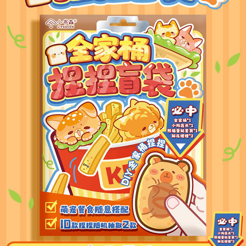 小书森爆改美食捏捏乐盲袋立体安静书diy食玩贴纸书女孩玩具贴画,节庆用品/礼品,文化创意文具,淘宝优惠券,粉丝福利购,淘宝优惠卷