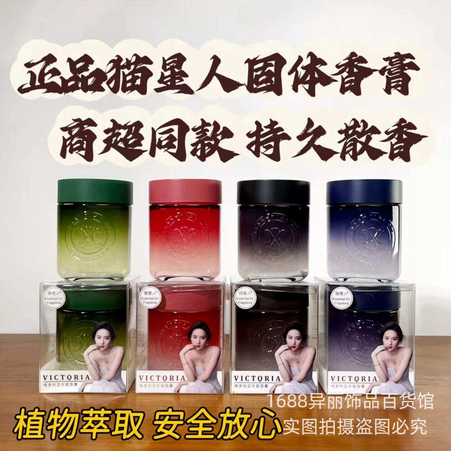 正品猫星人车载香膏绿茶栀子花邂逅杯架款持久留香祛异味200g
