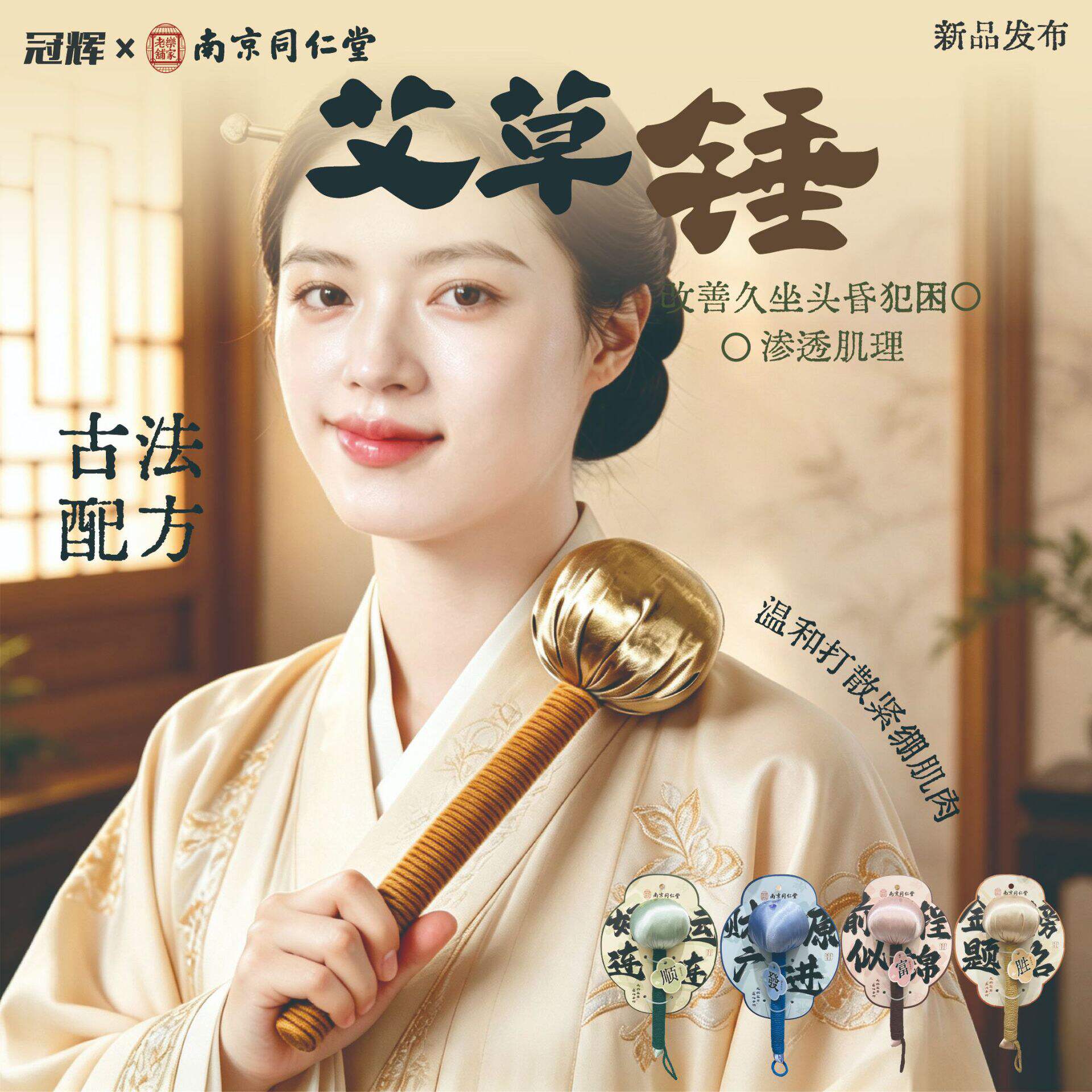 南京同仁堂艾灸锤养生锤艾草锤艾图片